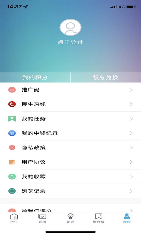 我的泰州截图3