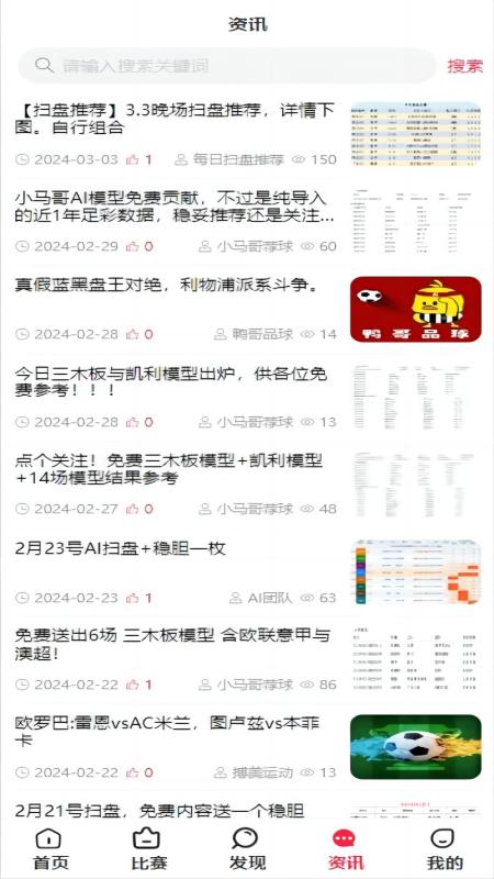 91赛讯截图3