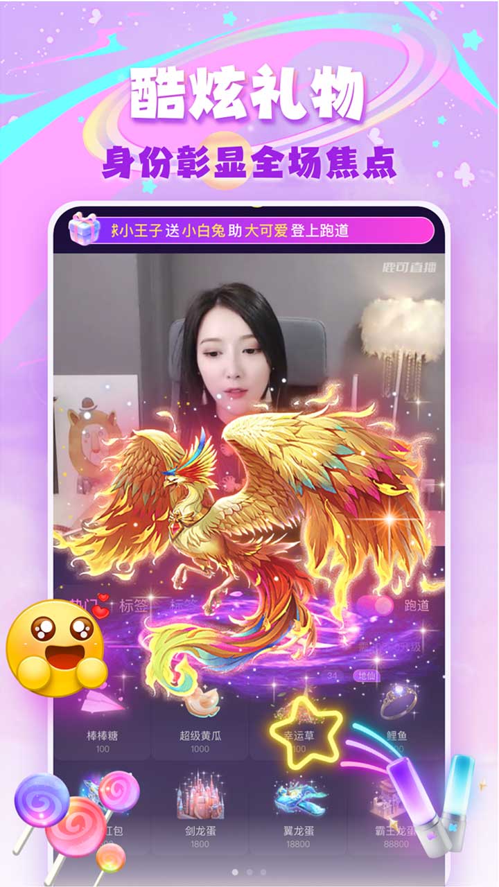 鹿可直播4