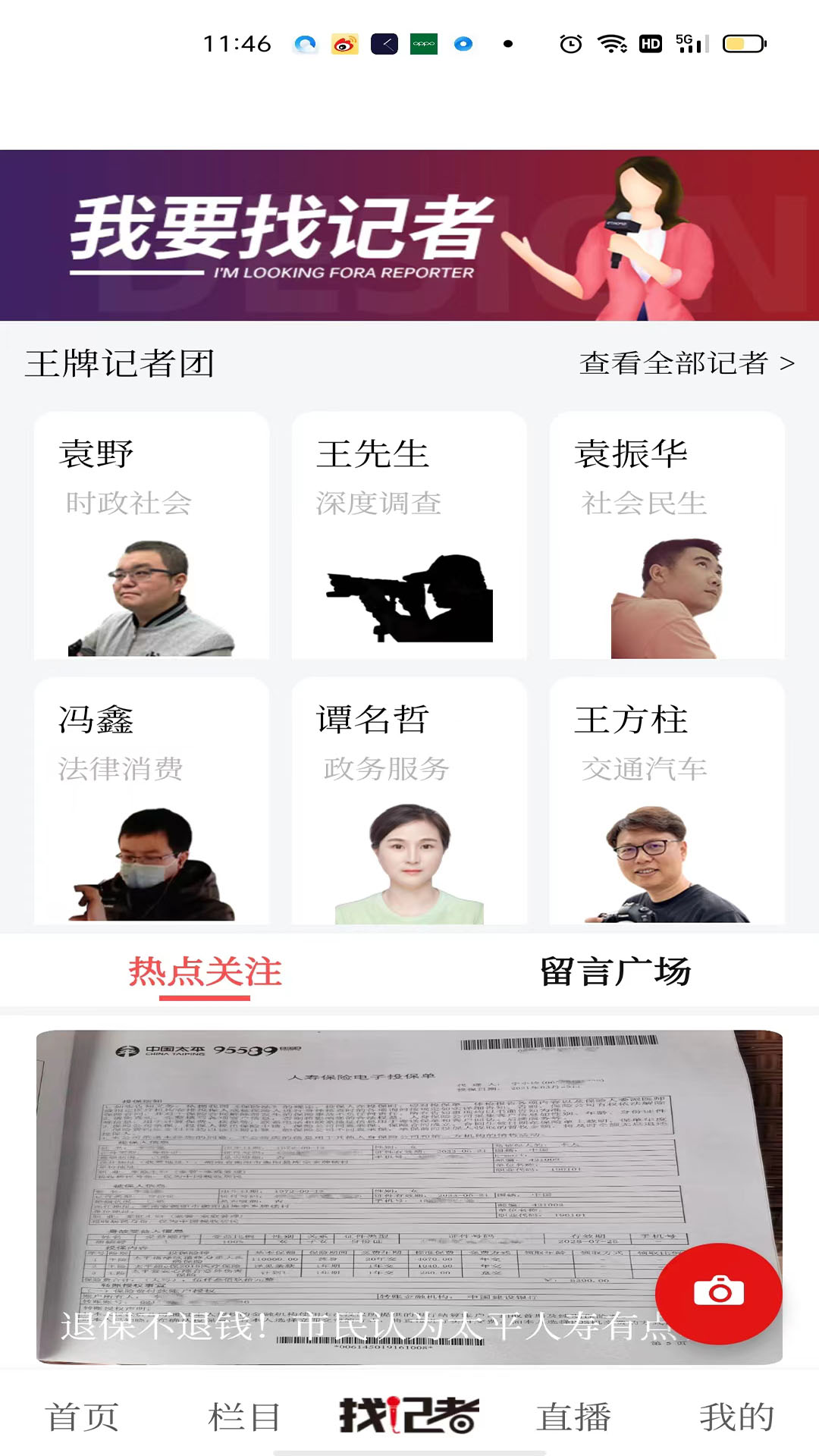 看衡阳最新版截图2