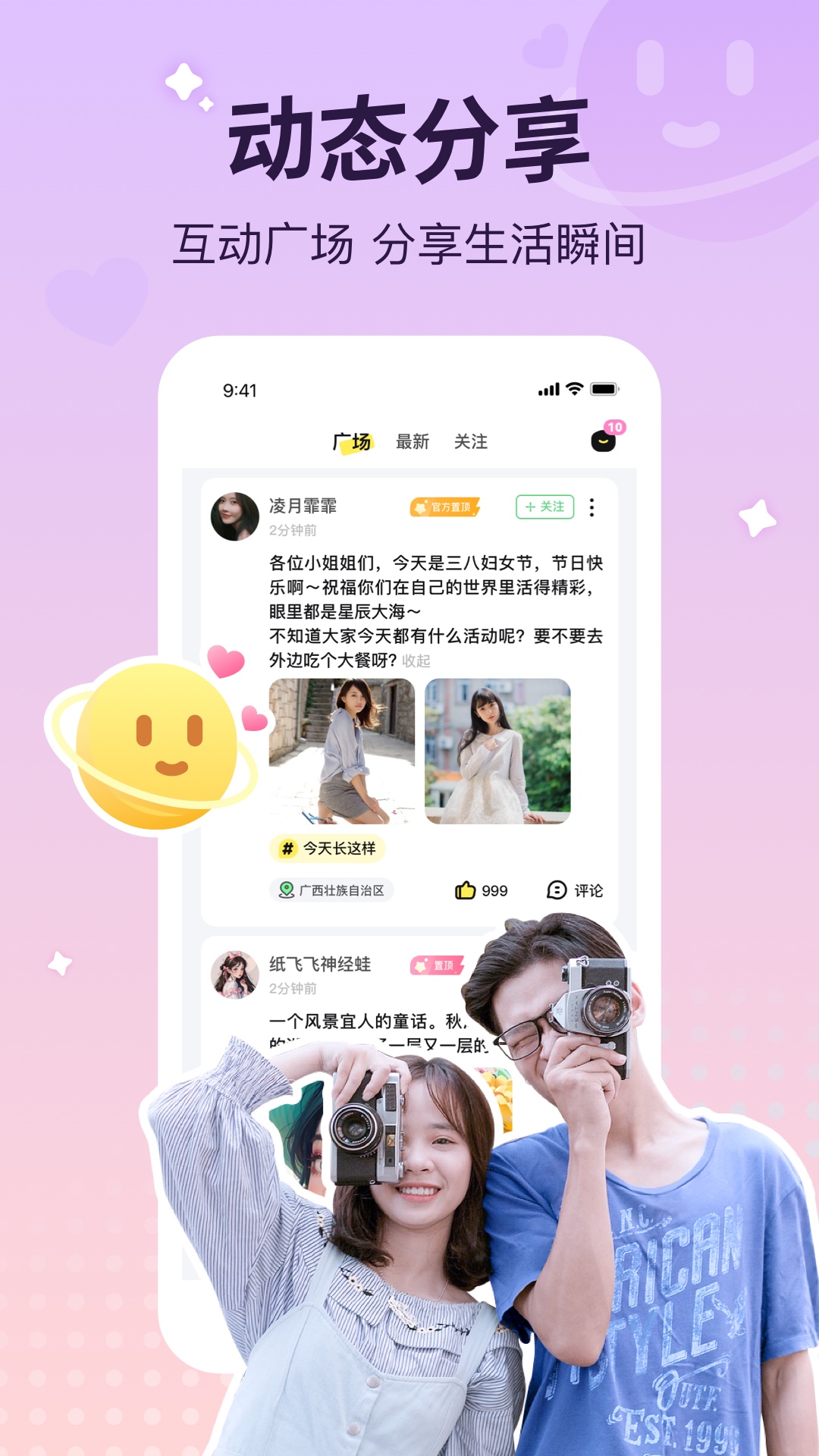 宠宠语音截图