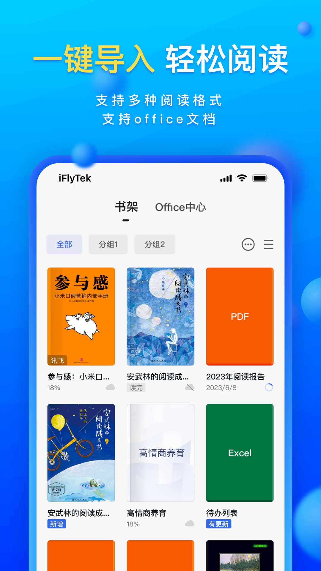 读写客4