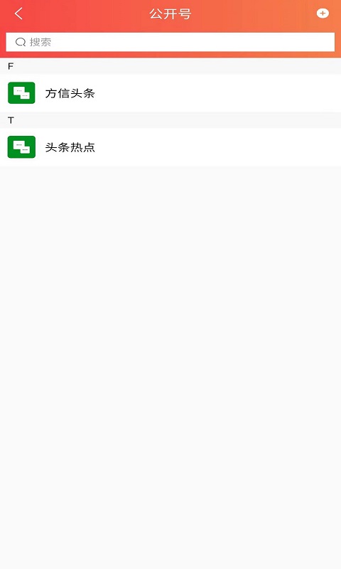 方信截图3