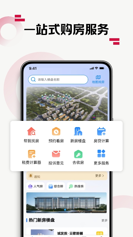 优易家截图0