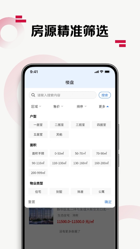 优易家截图1