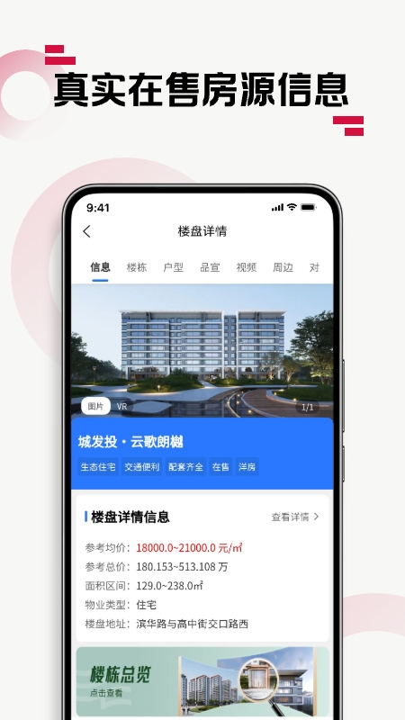 优易家截图2
