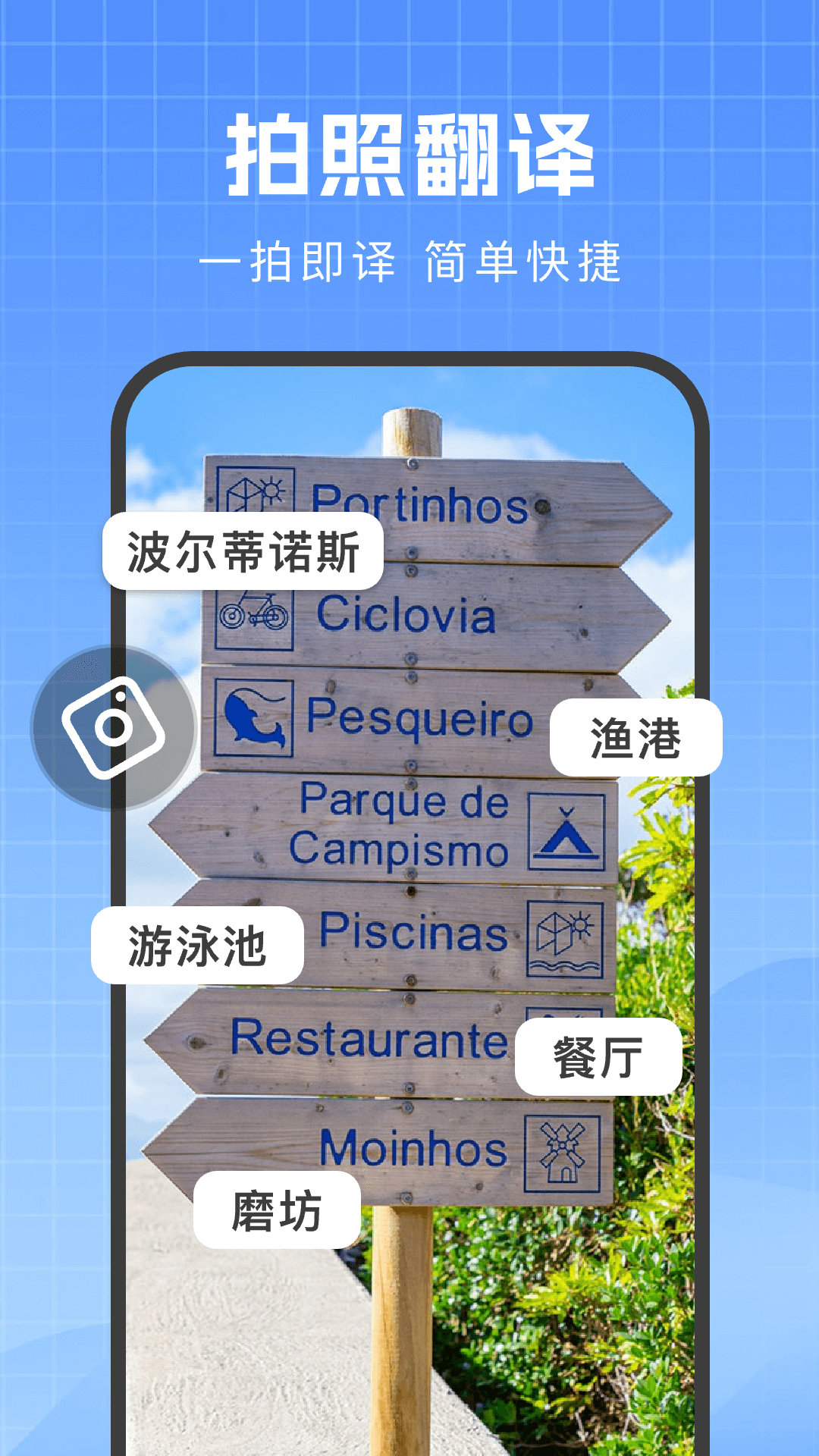DeeP随身实时翻译器截图0