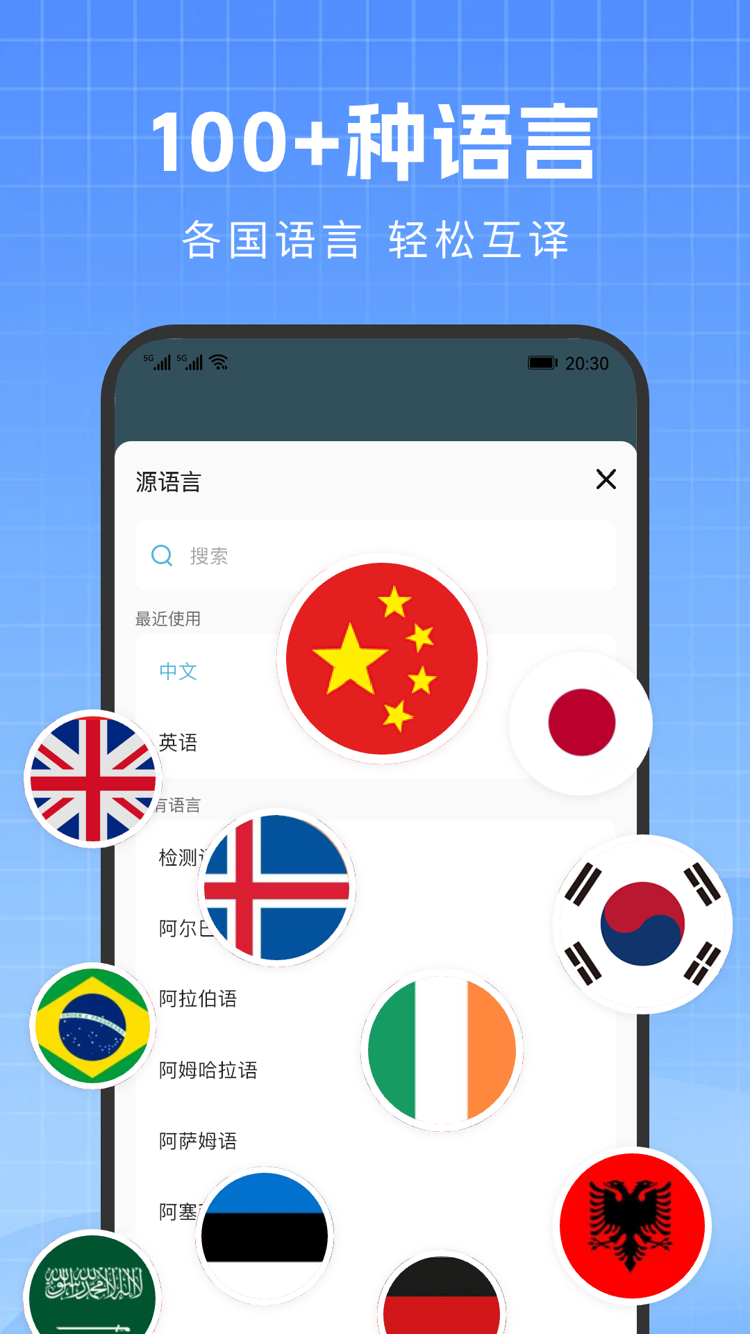 DeeP随身实时翻译器截图4