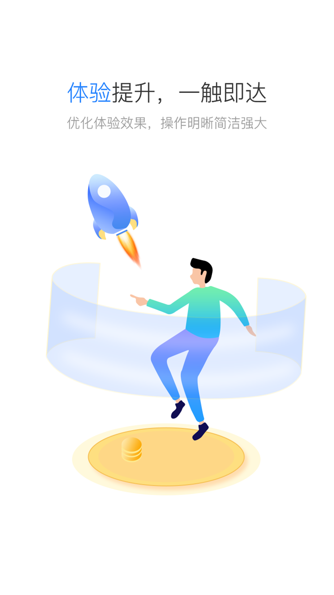 星驿秘书截图3