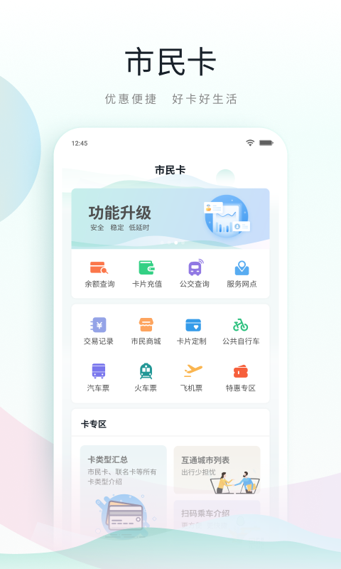 鹿路通截图1