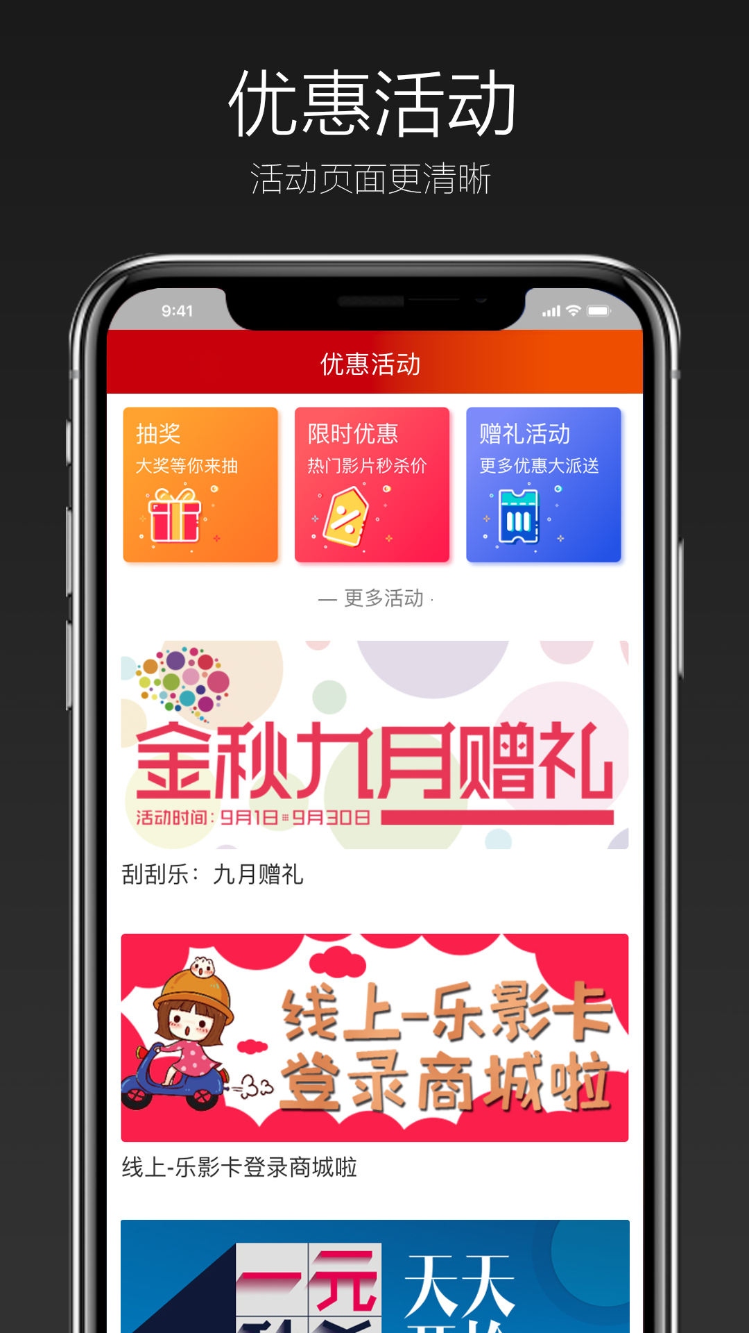 恒大嘉凯电影4