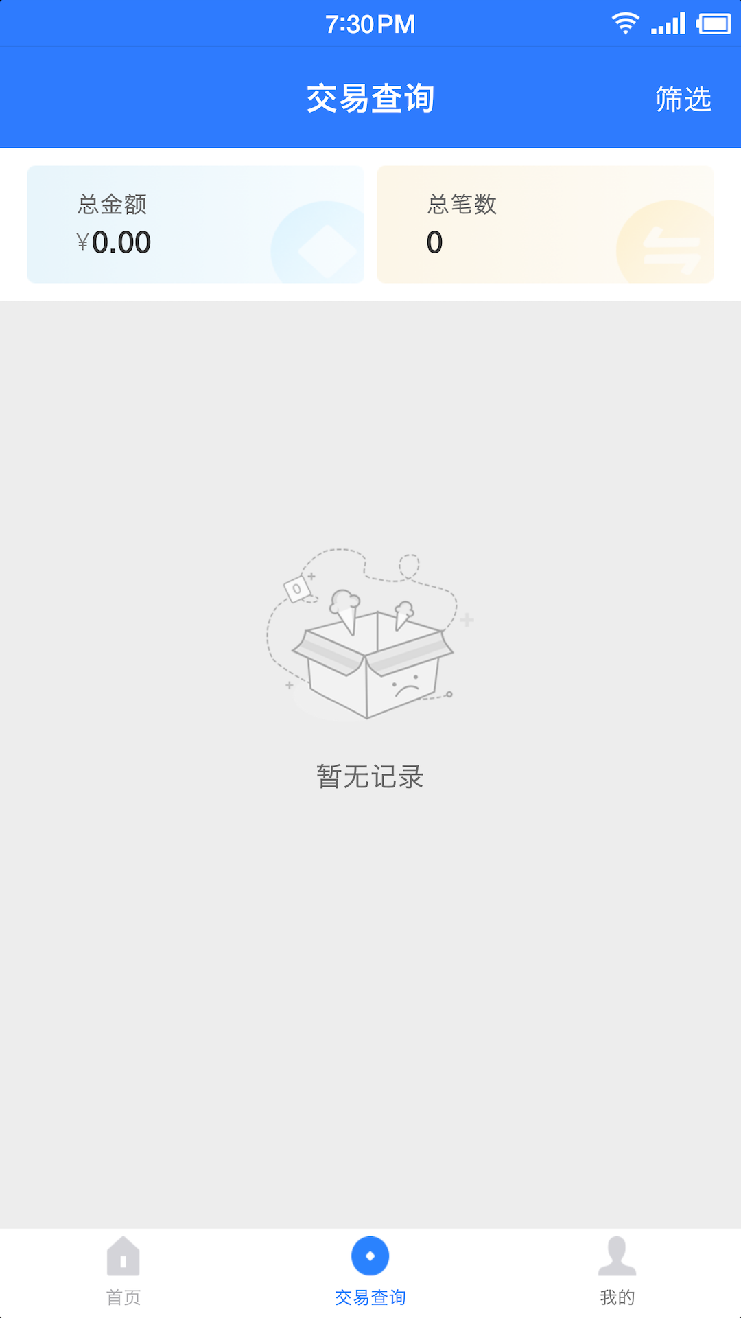 联动优POS截图1
