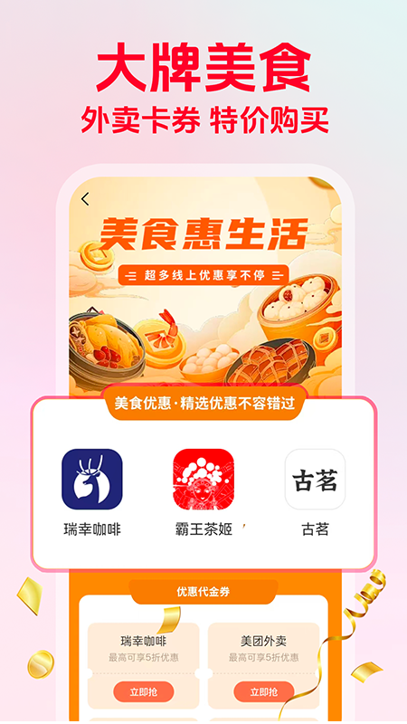一键闪付助手截图
