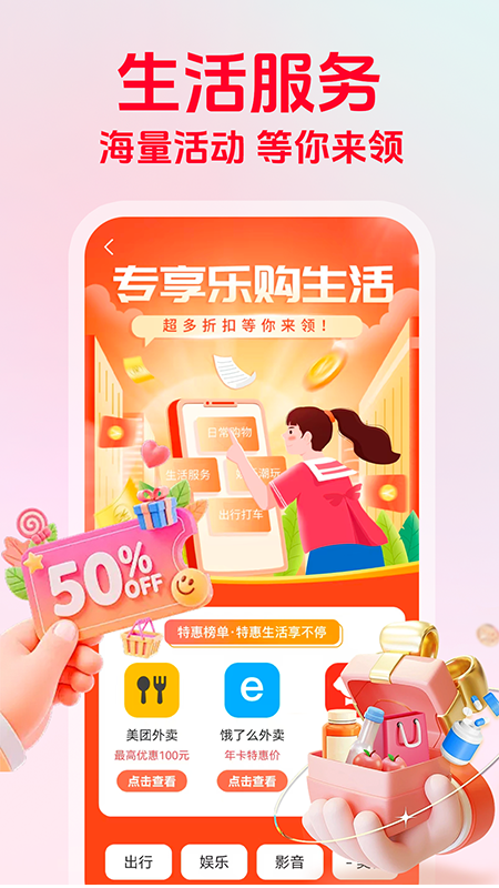 一键闪付助手截图