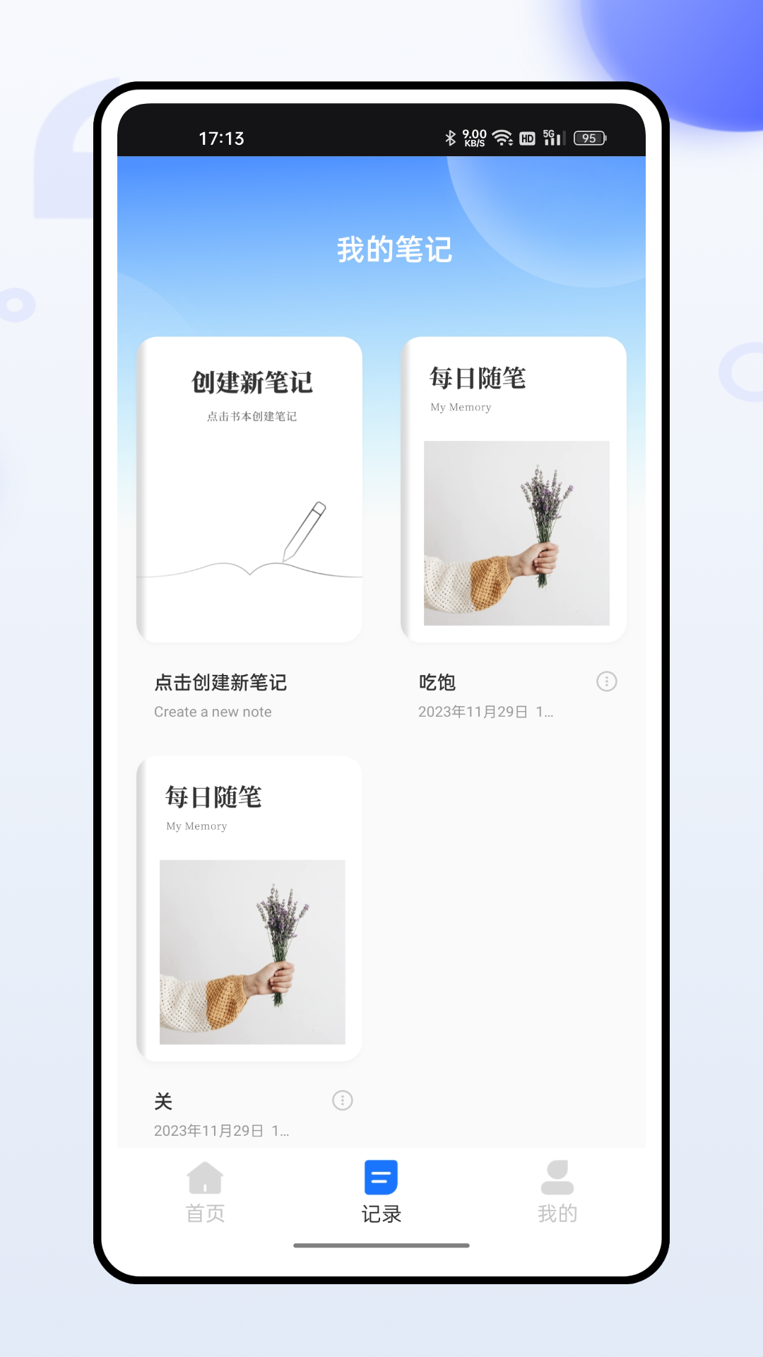 掌上社保通截图1