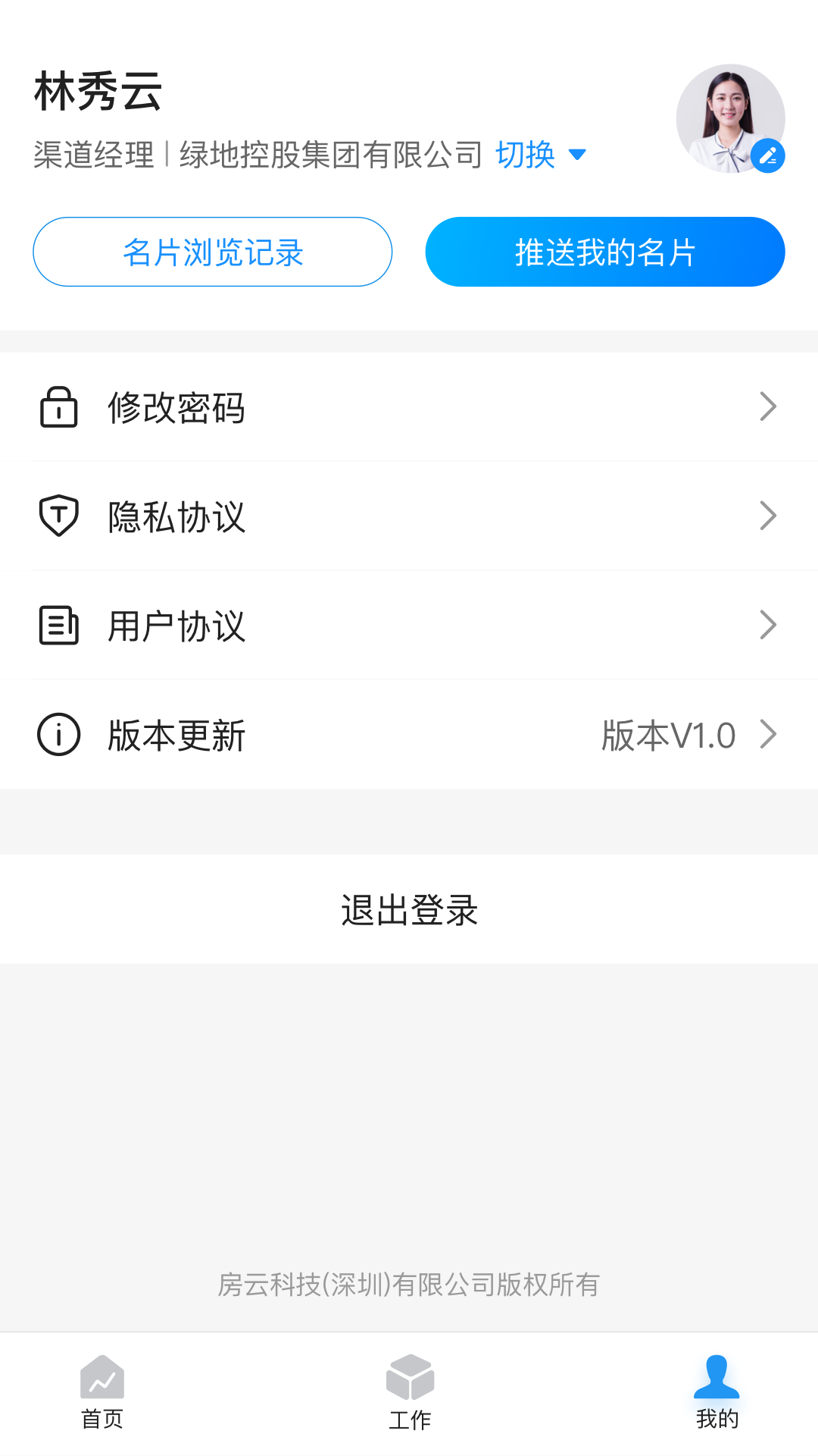 房云4