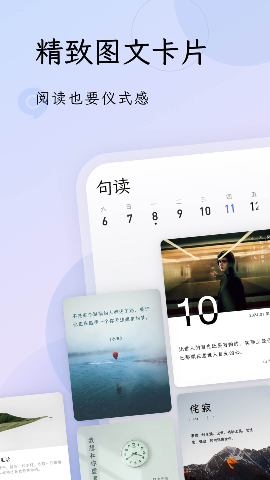 句读2