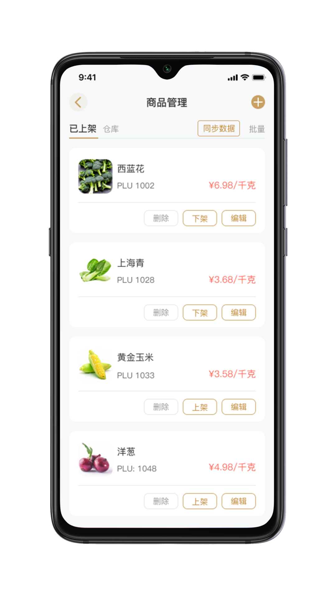 香山生意宝截图2