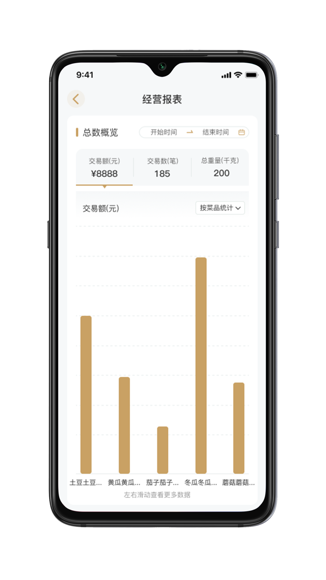 香山生意宝截图3