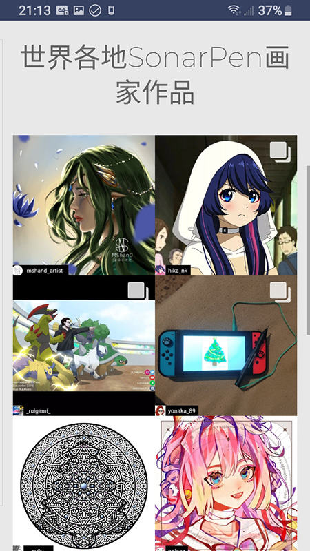 SonarPen截图1
