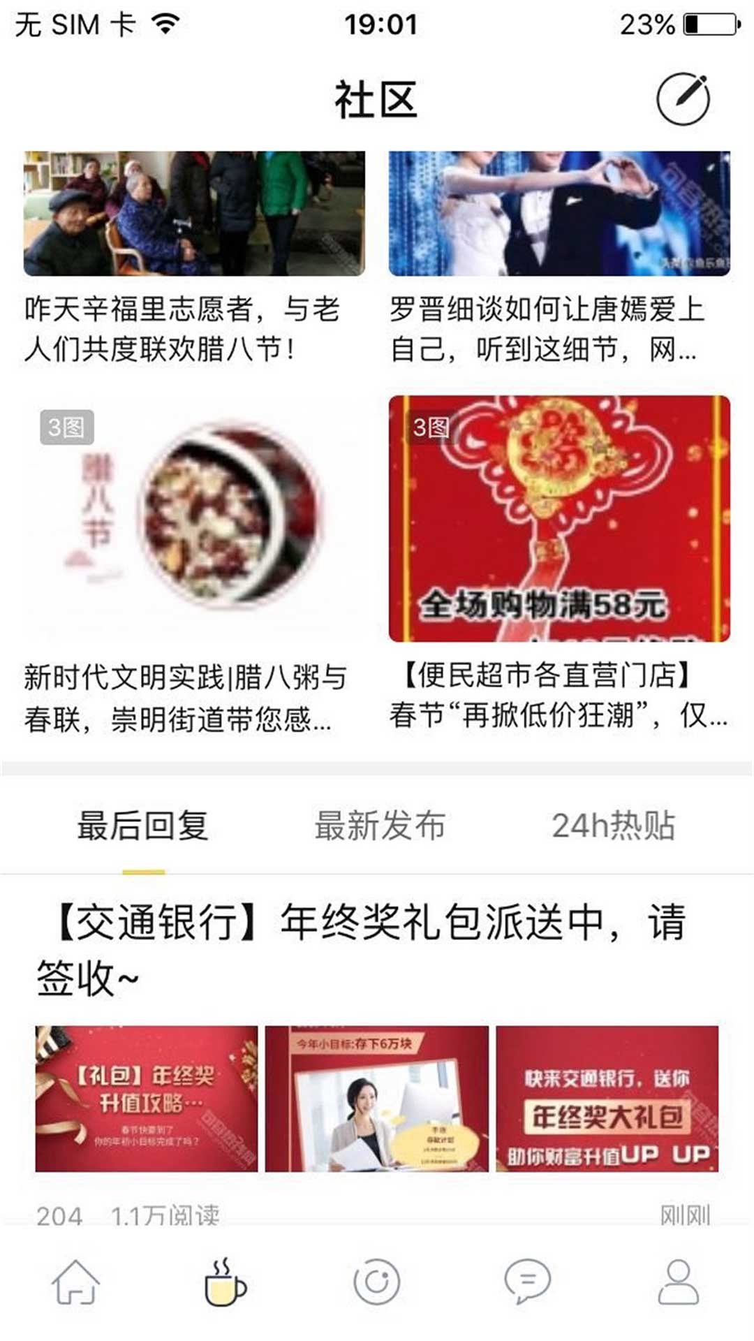 句容热线截图0