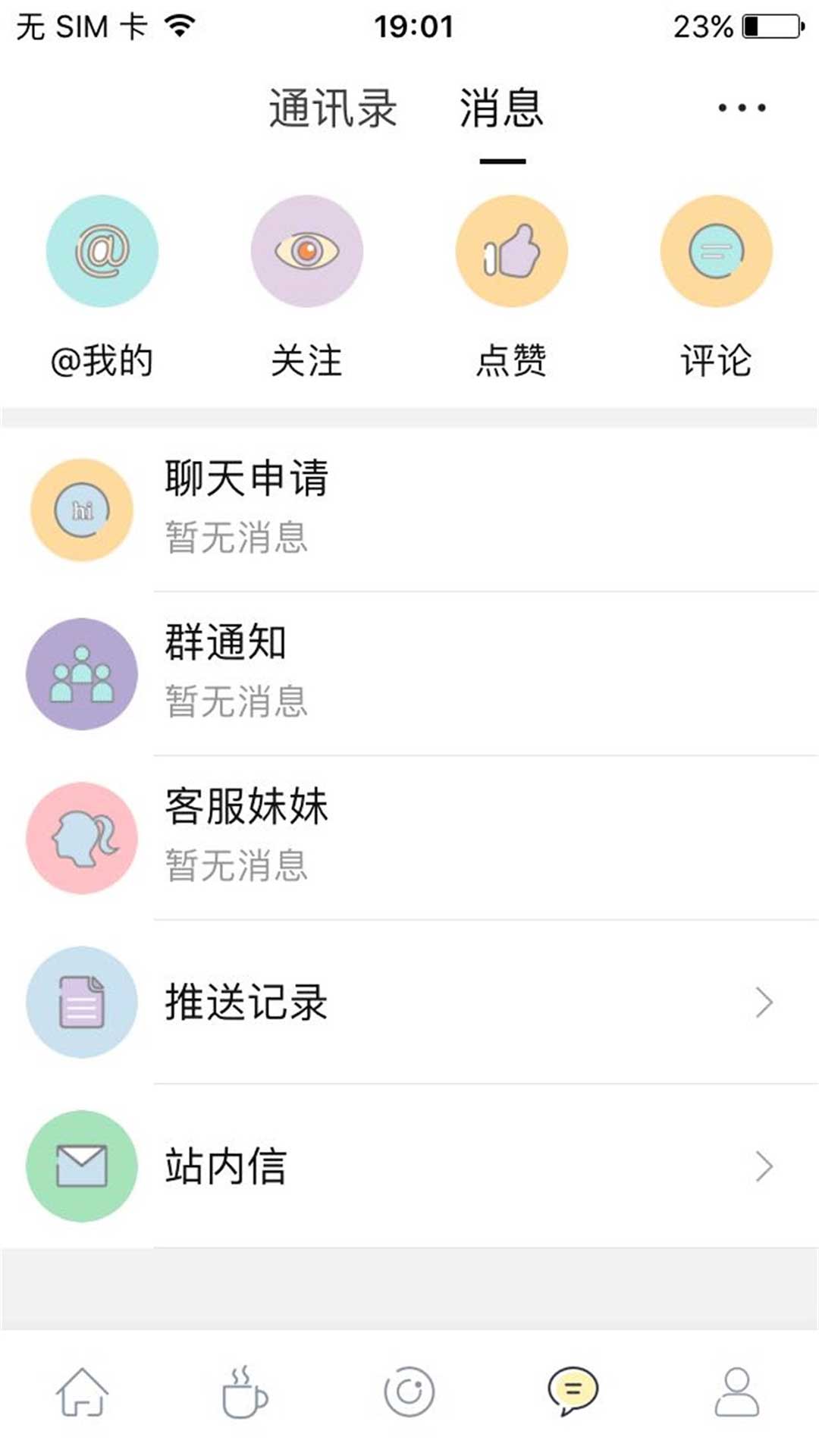 句容热线截图1