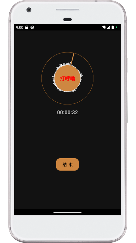 别呼呼最新版截图2