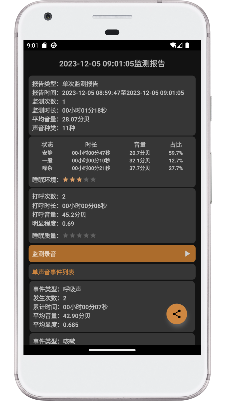 别呼呼最新版截图3