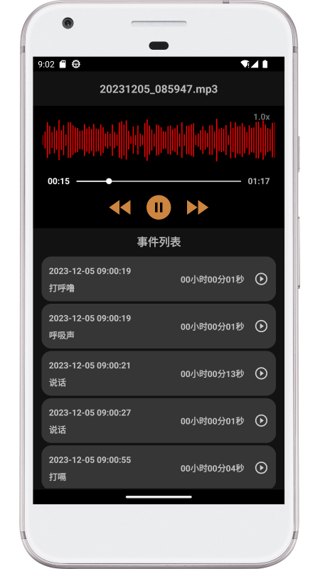 别呼呼最新版截图4