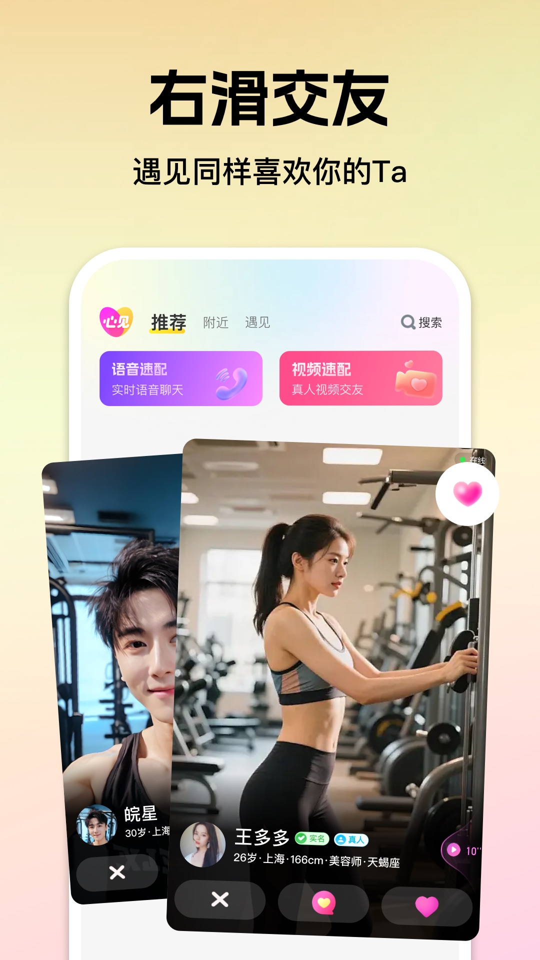 游玩2