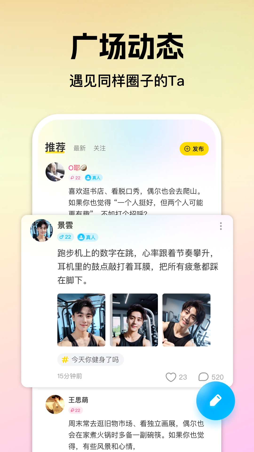 游玩4
