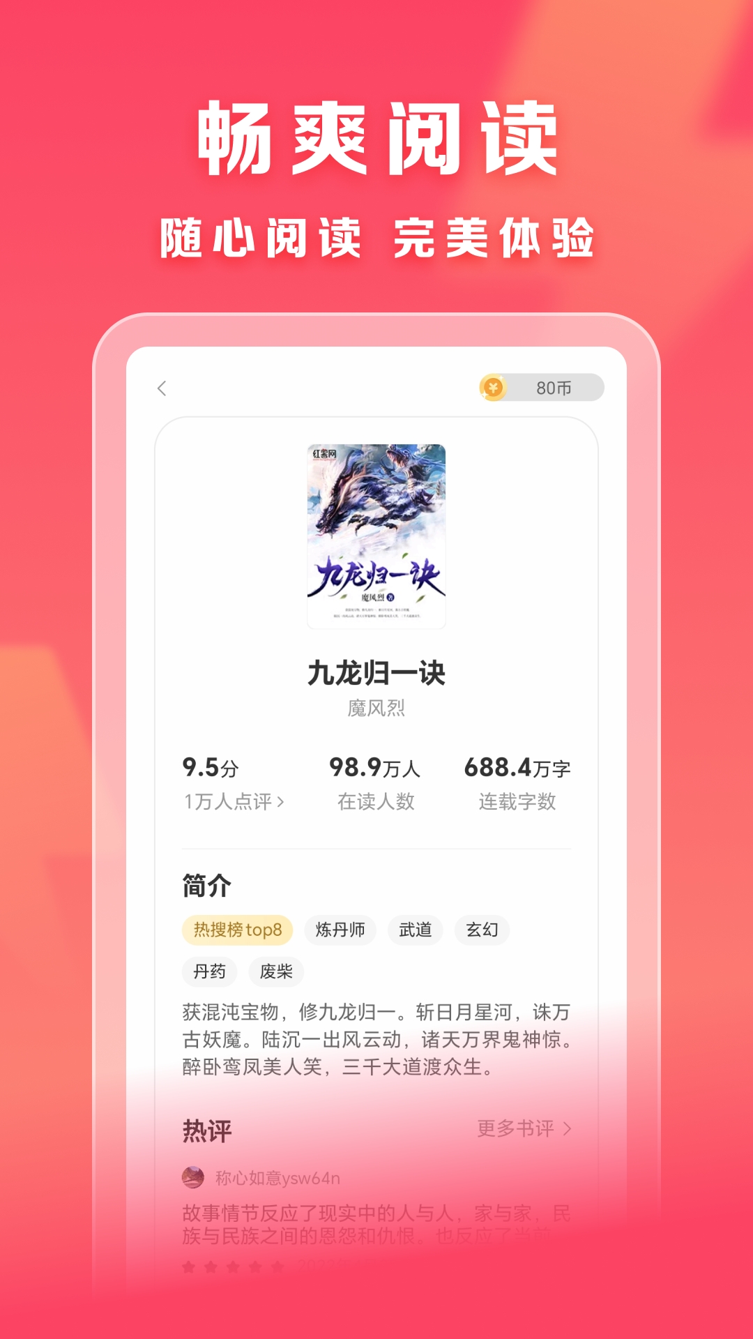 速读免费小说5