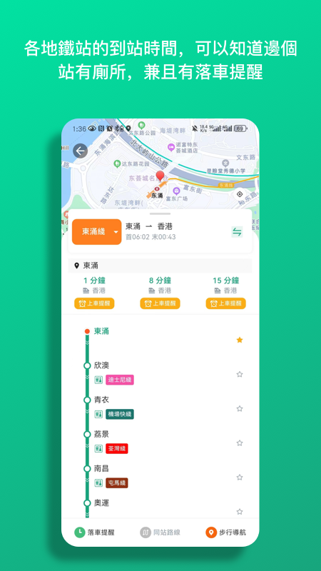 巴士到站5
