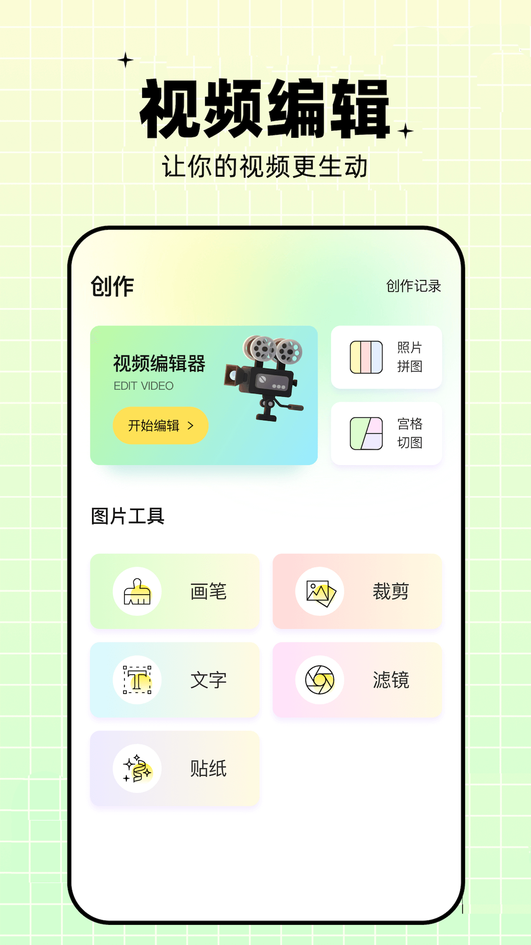 蝴蝶视频截图3