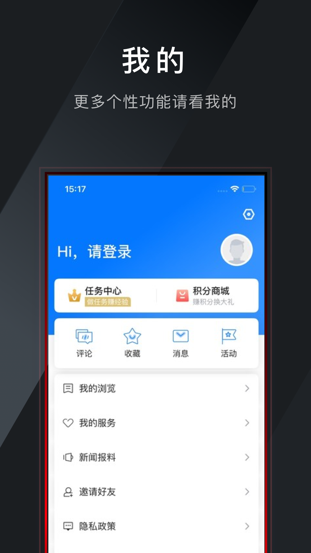 掌上武义截图1