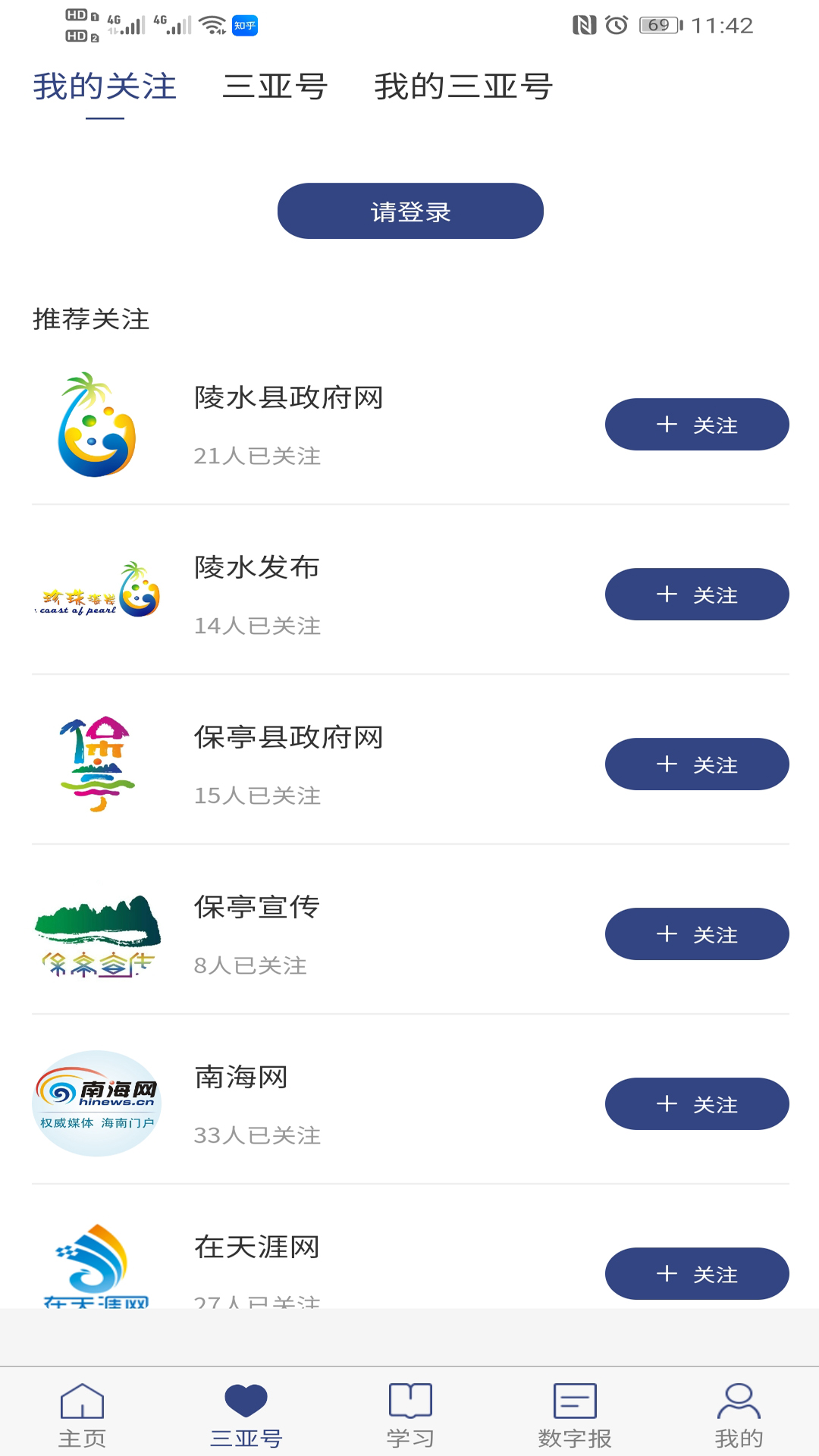 大三亚截图1