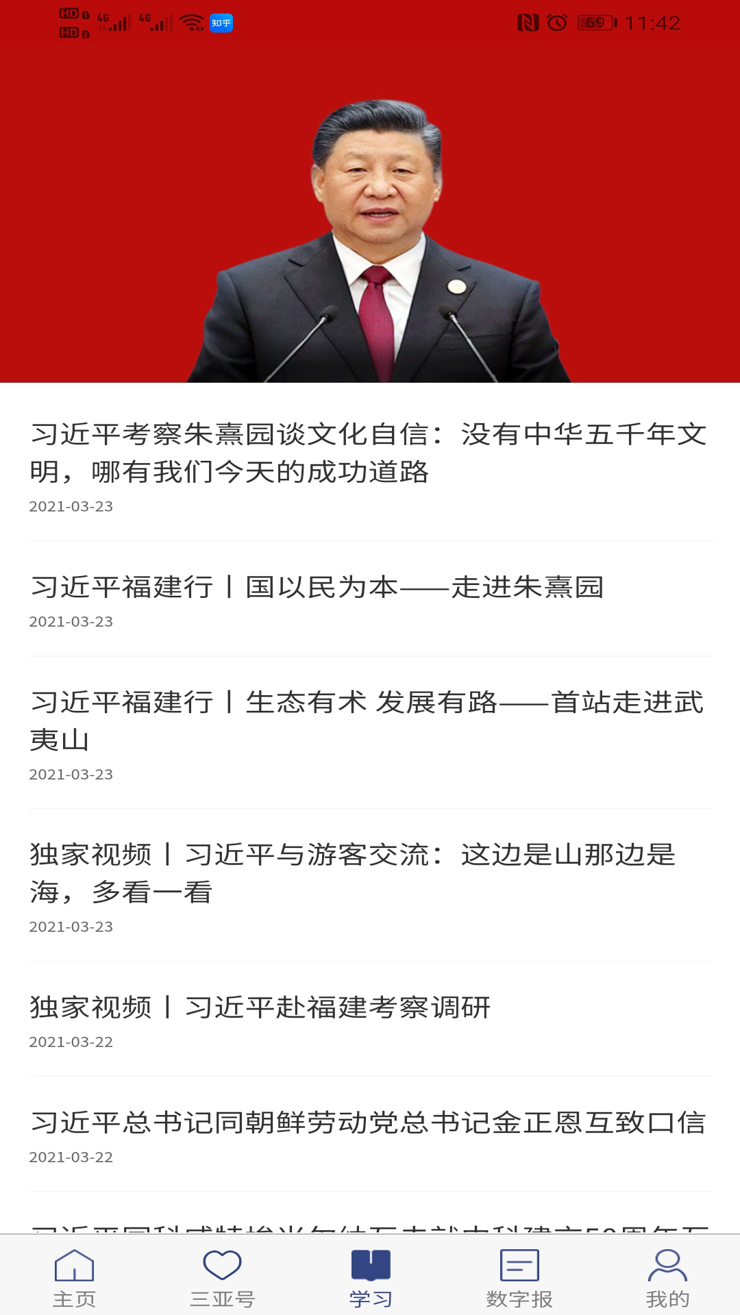 大三亚截图2