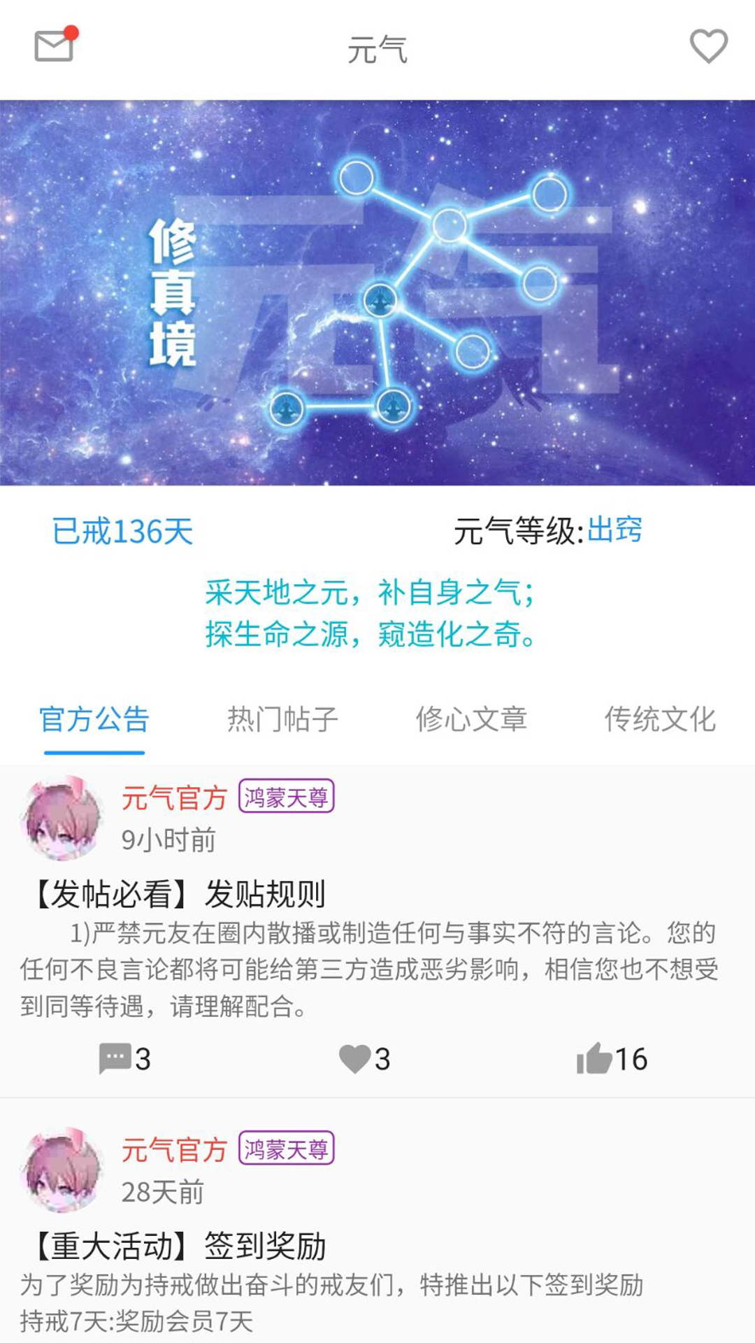 元气截图0