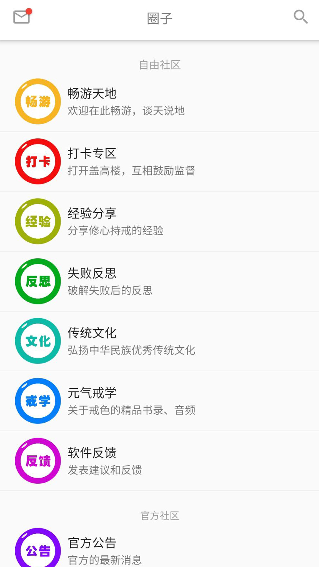 元气截图2