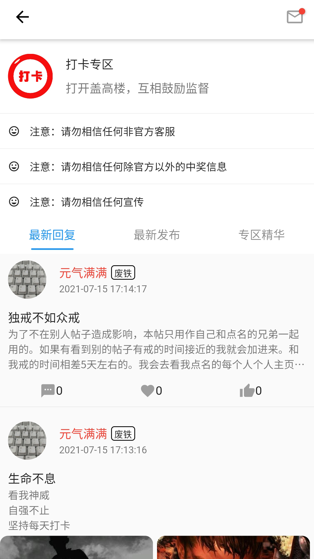 元气截图3