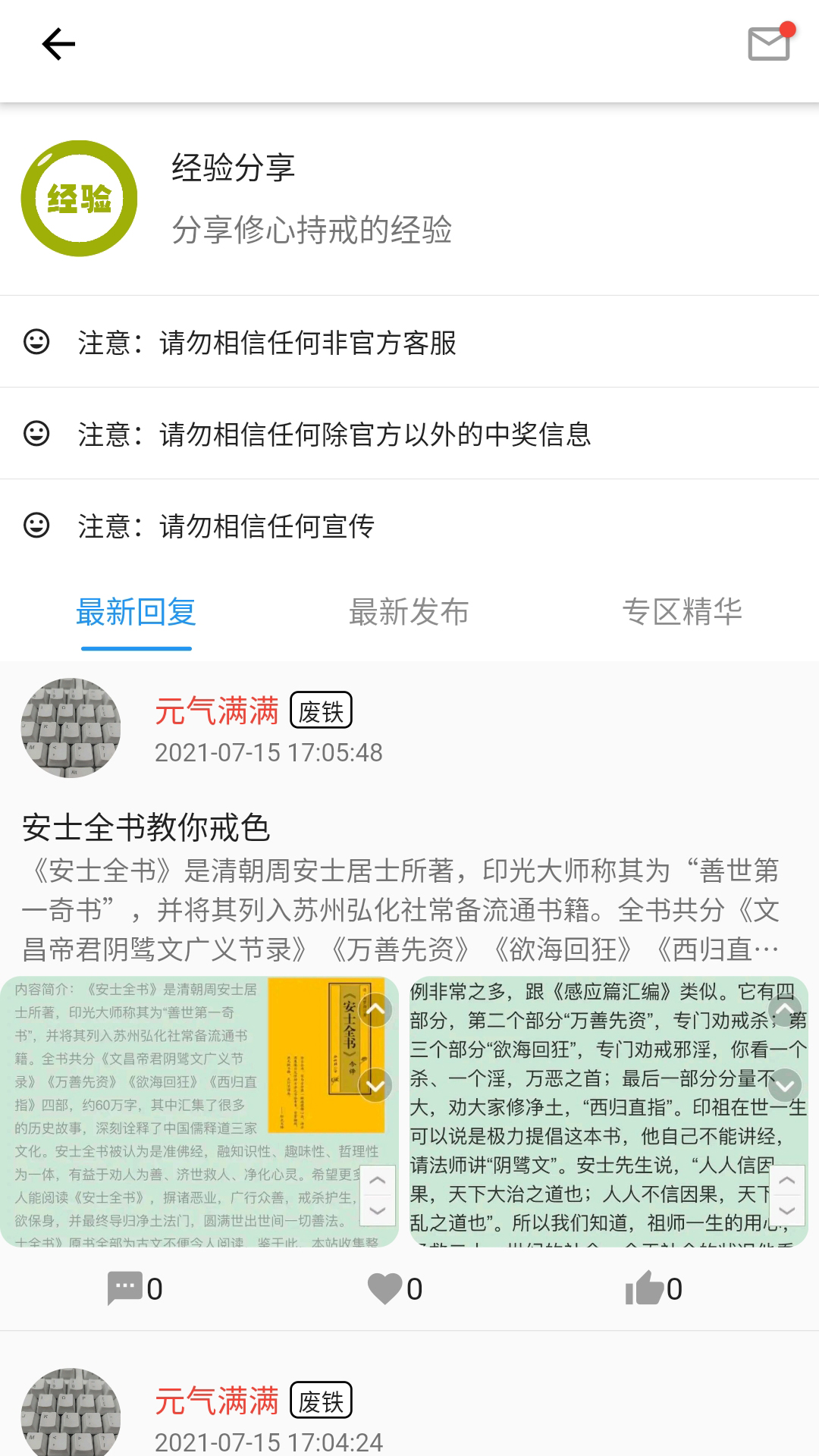 元气截图4