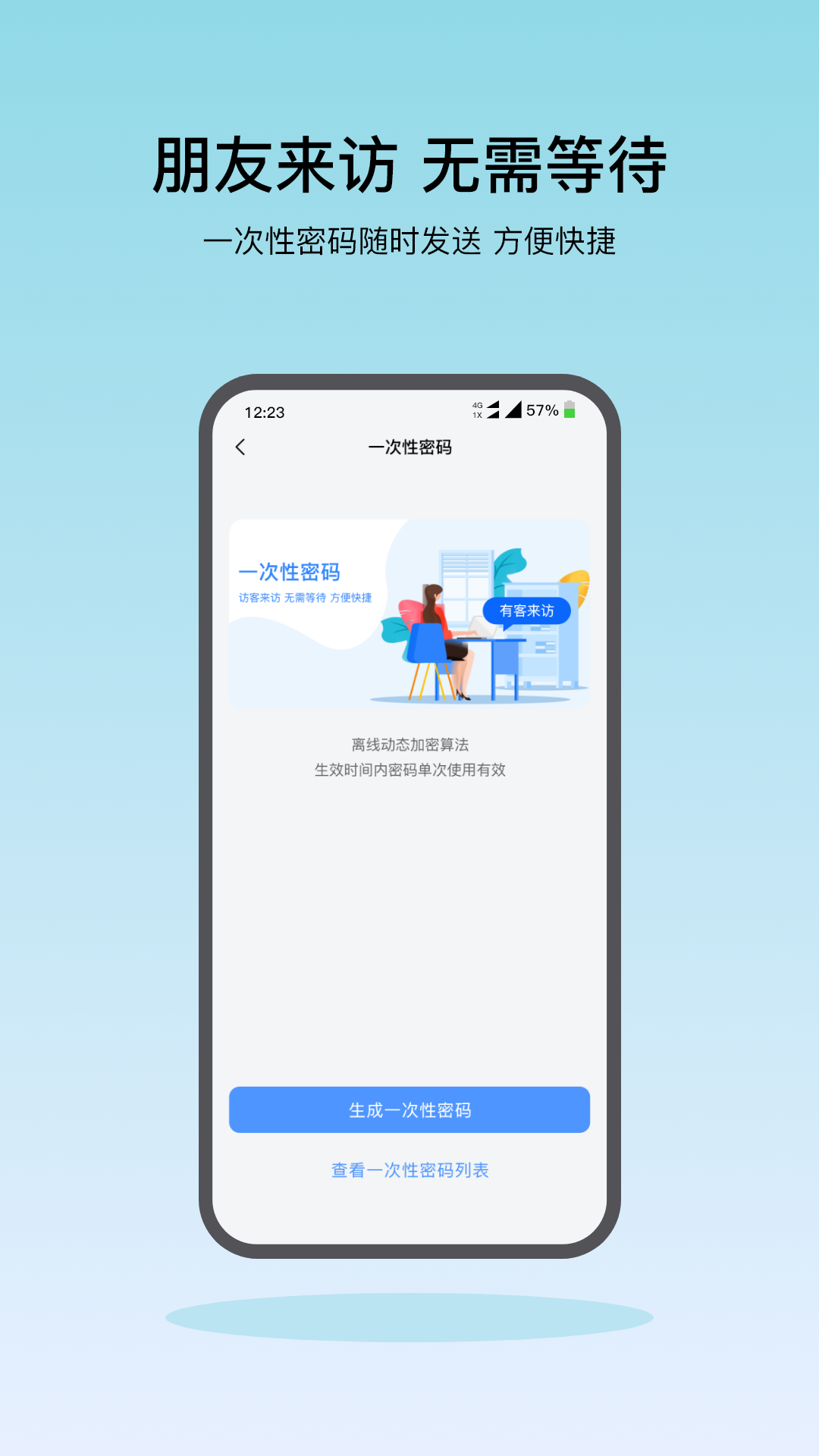 凯迪仕智能2