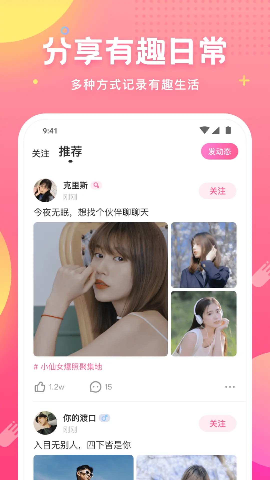 皮皮蟹最新版截图3