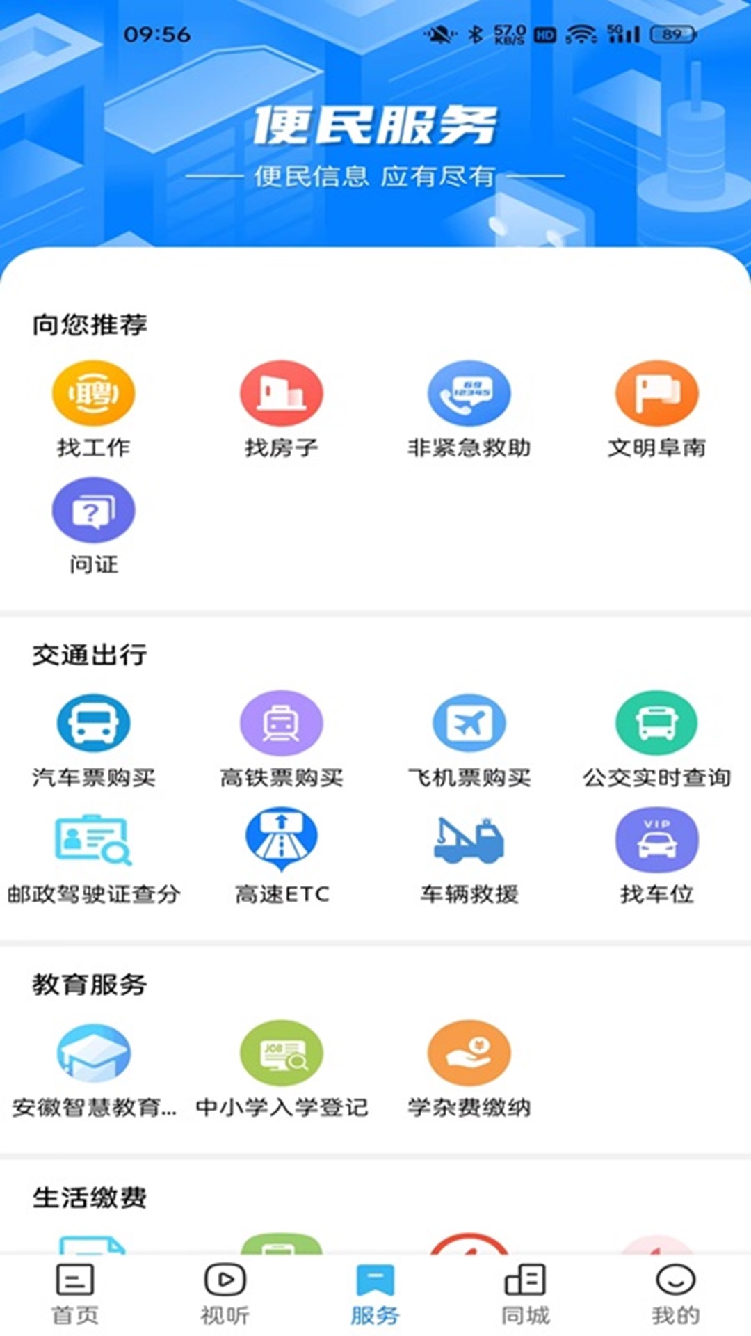 阜南宝3