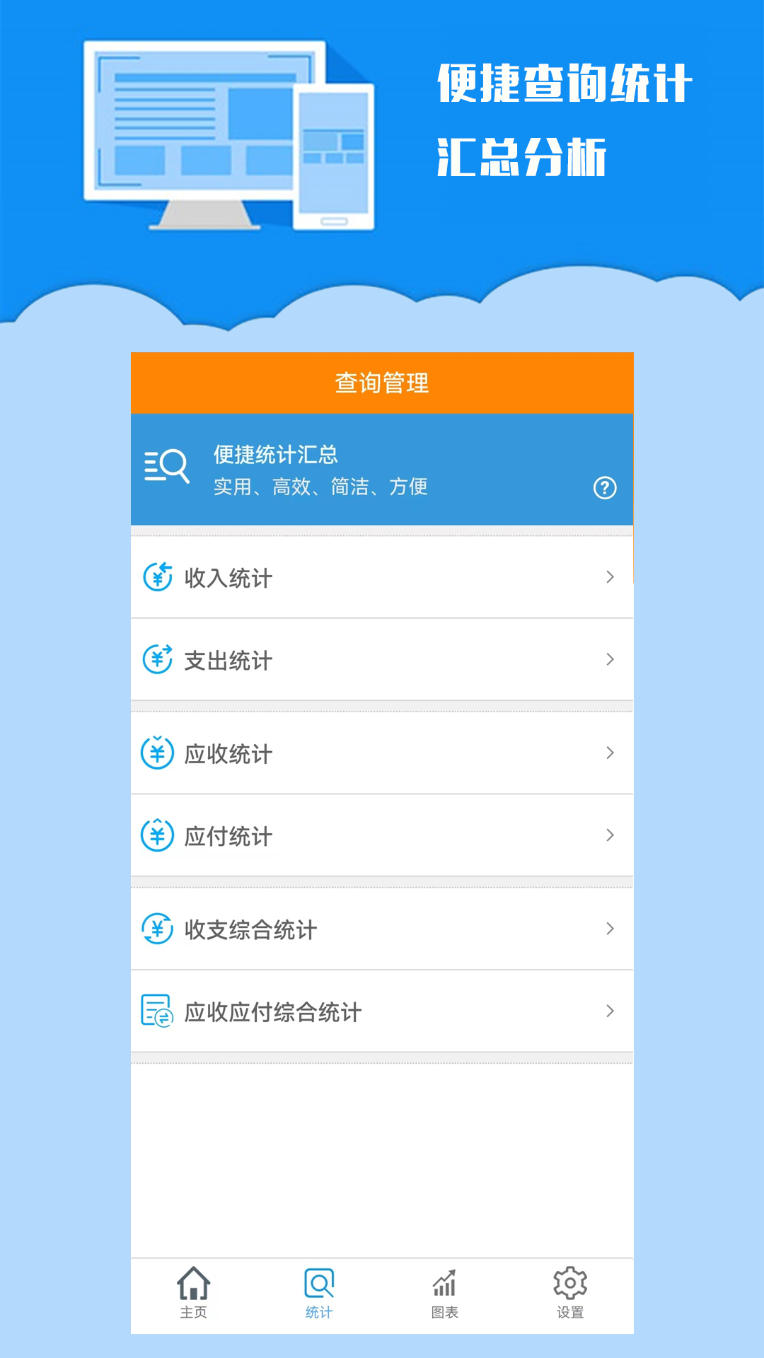 k198收支记账截图1