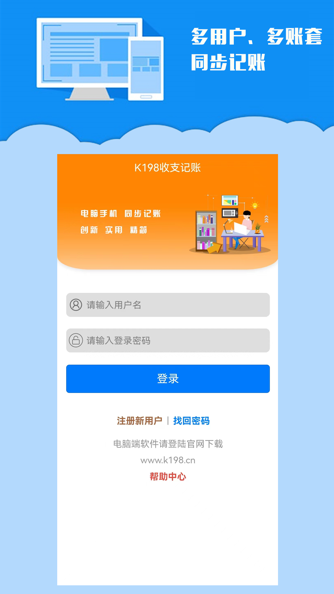 k198收支记账截图3