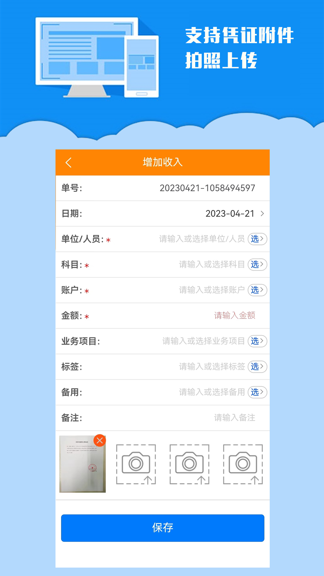 k198收支记账截图4