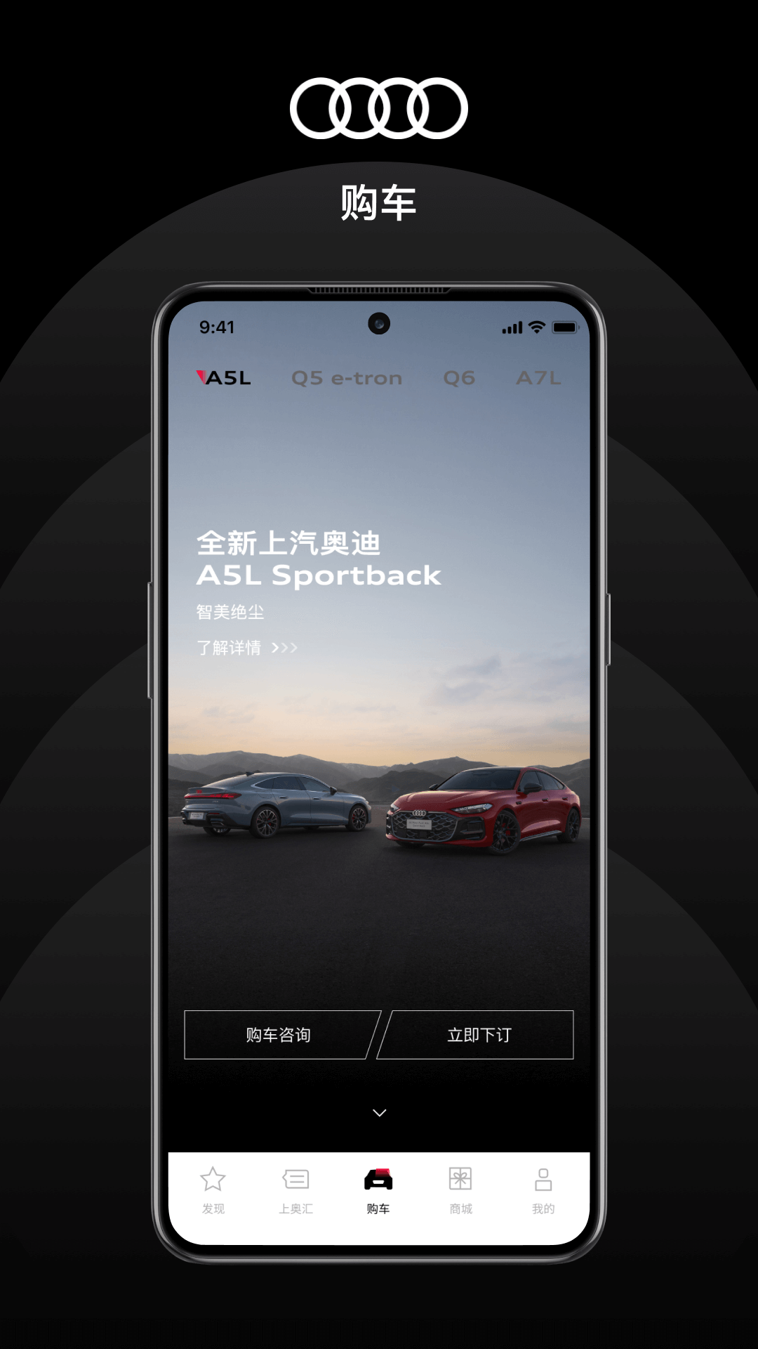 上汽奥迪2
