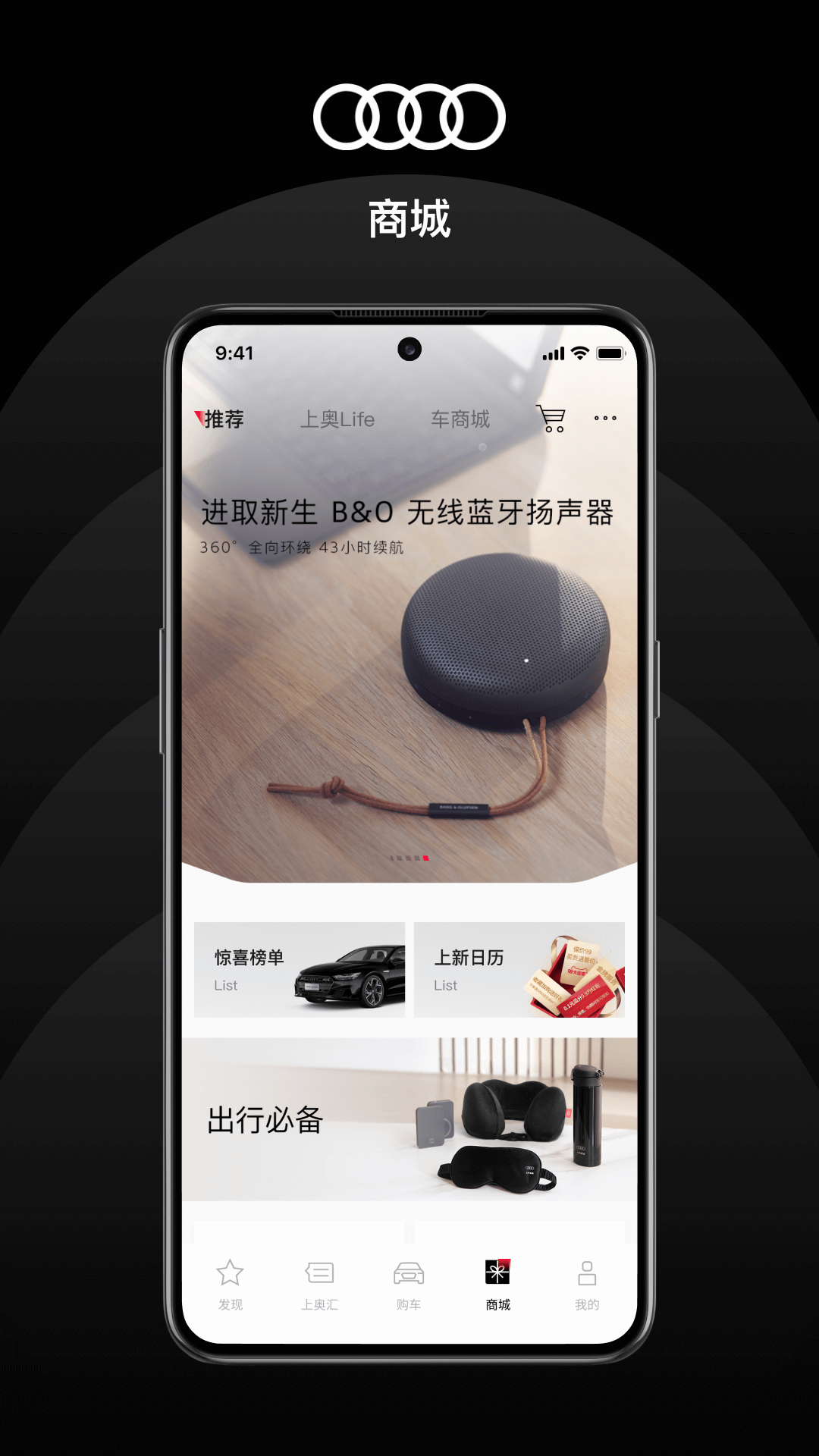 上汽奥迪4