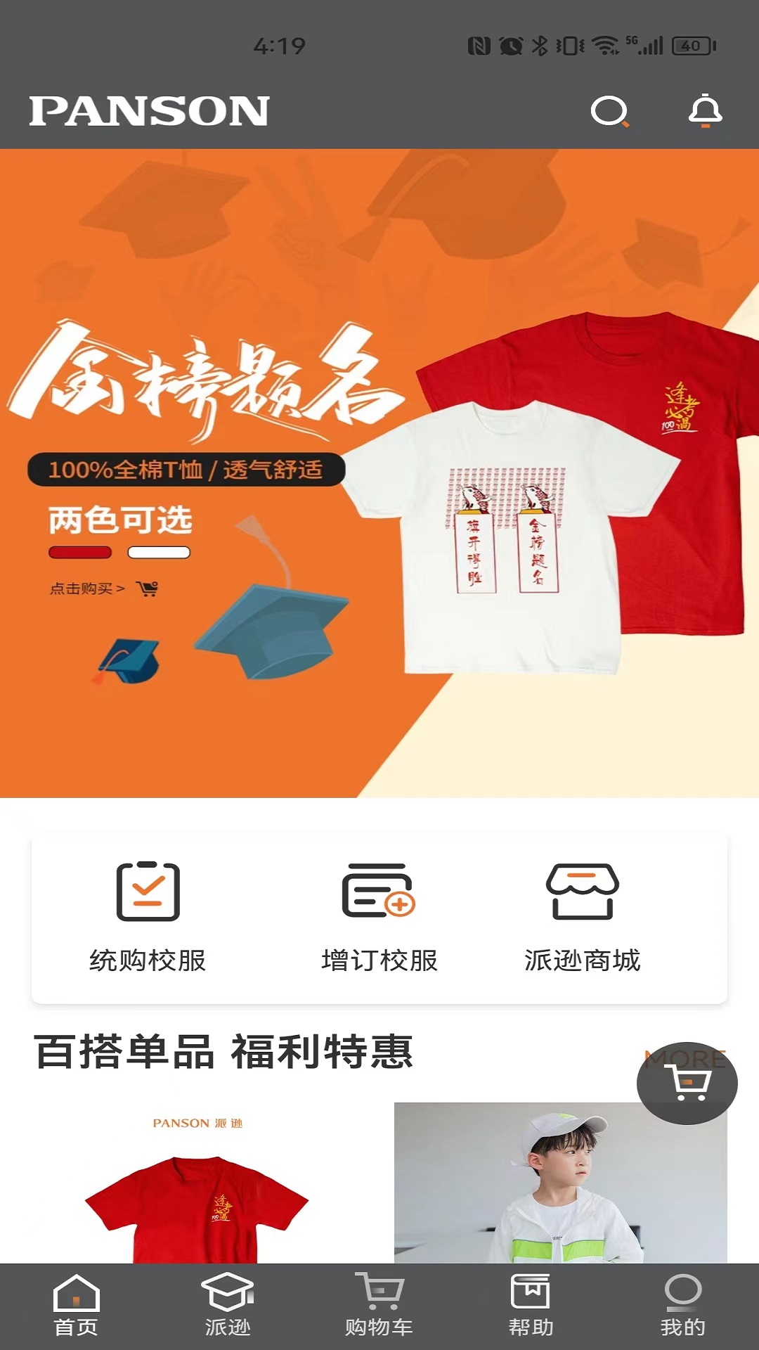 派逊通1